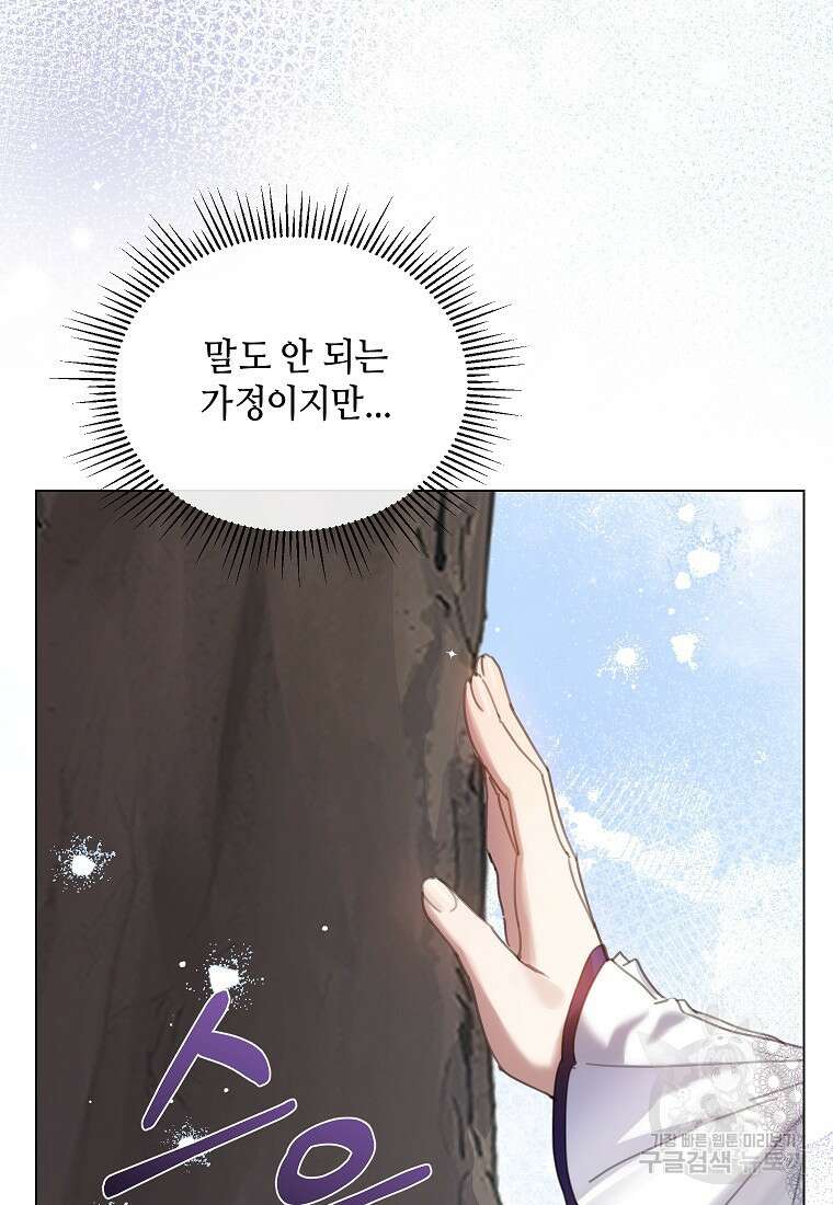 착한 언니는 없다 57화 4