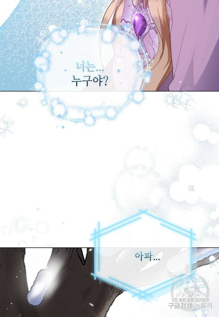 착한 언니는 없다 57화 6