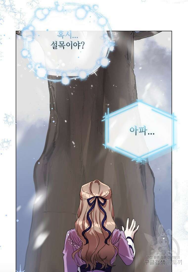 착한 언니는 없다 57화 8