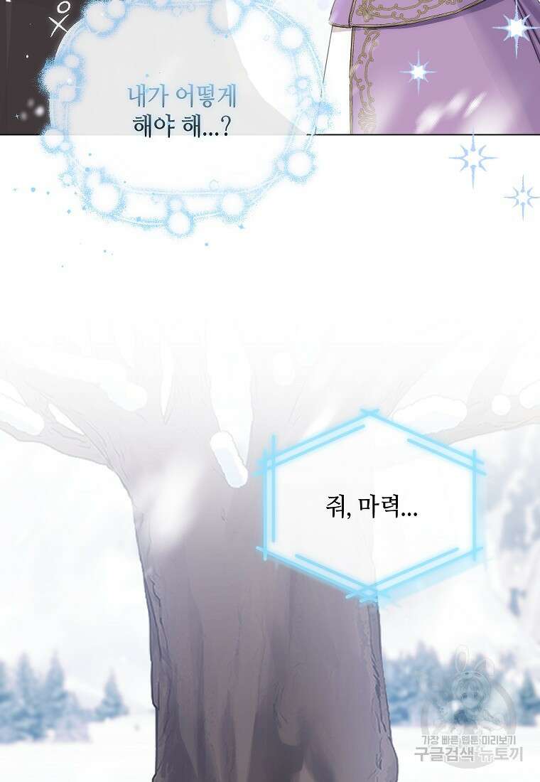 착한 언니는 없다 57화 10