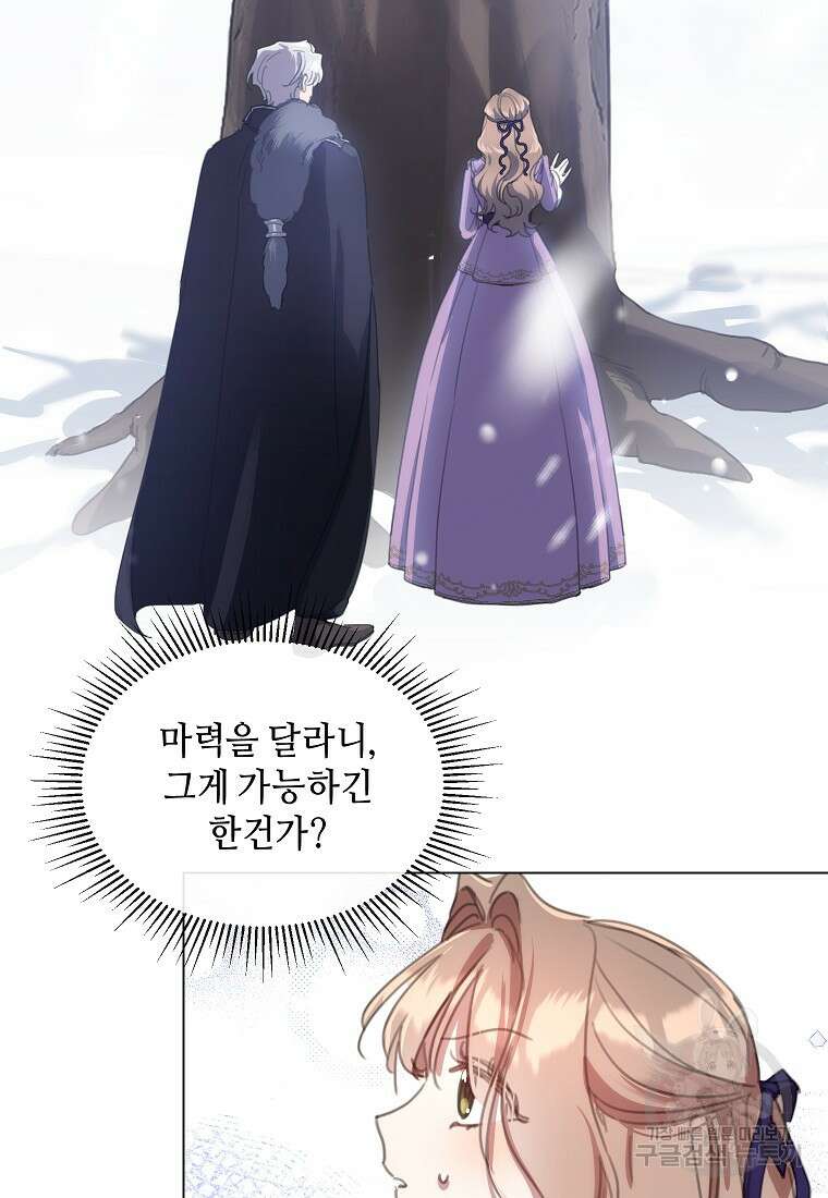 착한 언니는 없다 57화 11
