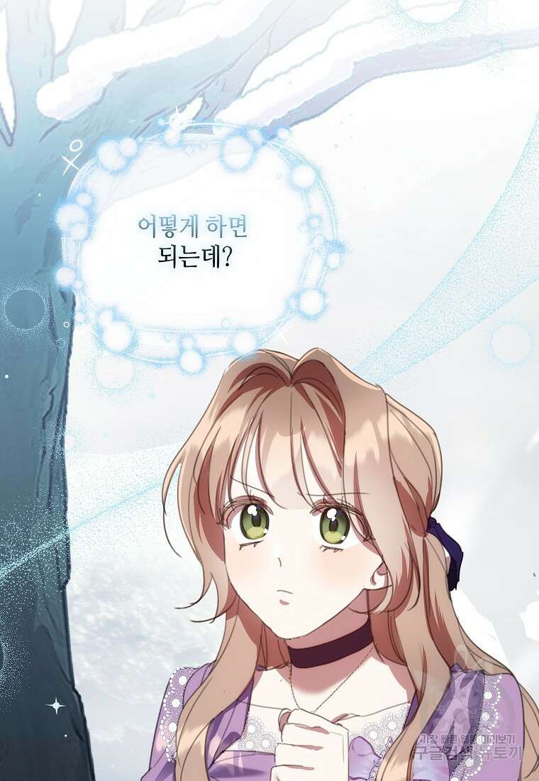 착한 언니는 없다 57화 15