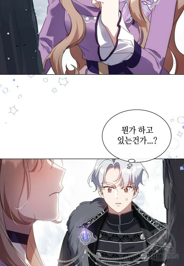 착한 언니는 없다 57화 16