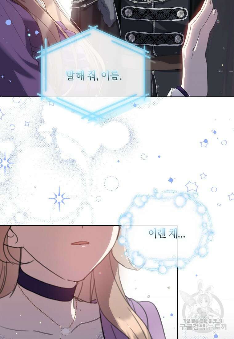 착한 언니는 없다 57화 17
