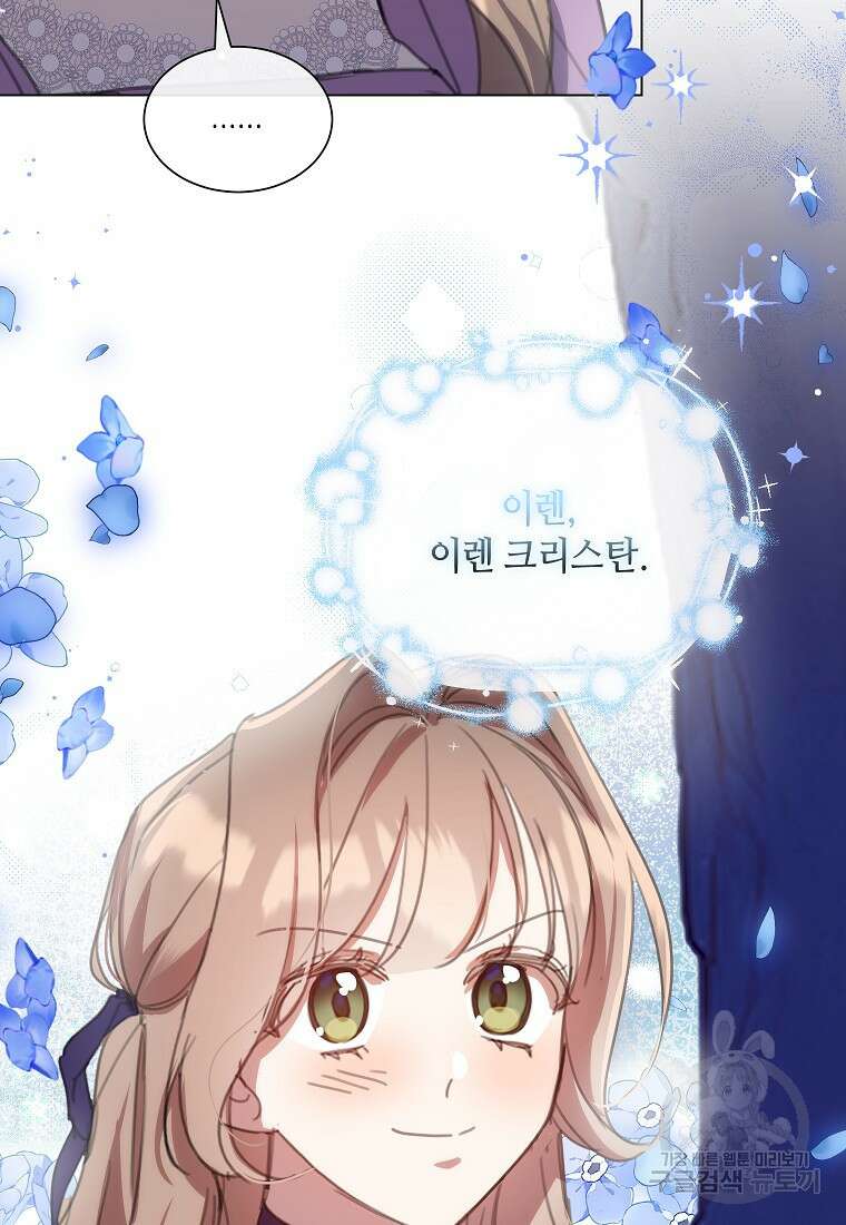 착한 언니는 없다 57화 18