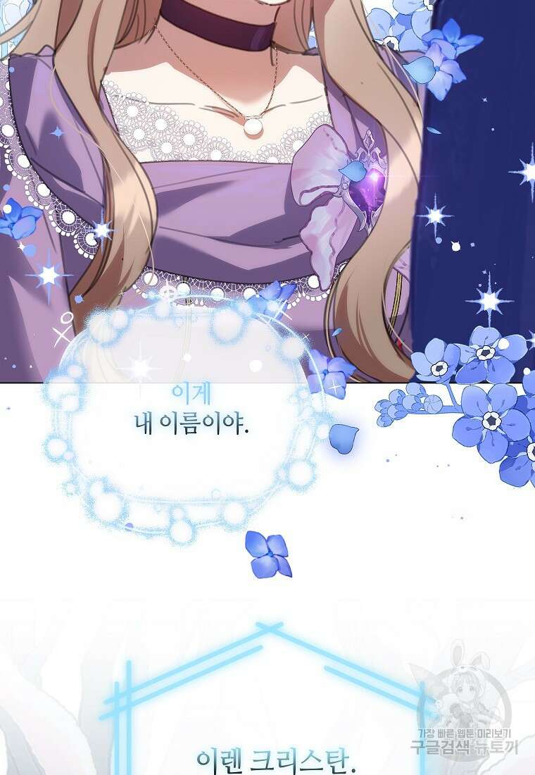 착한 언니는 없다 57화 19
