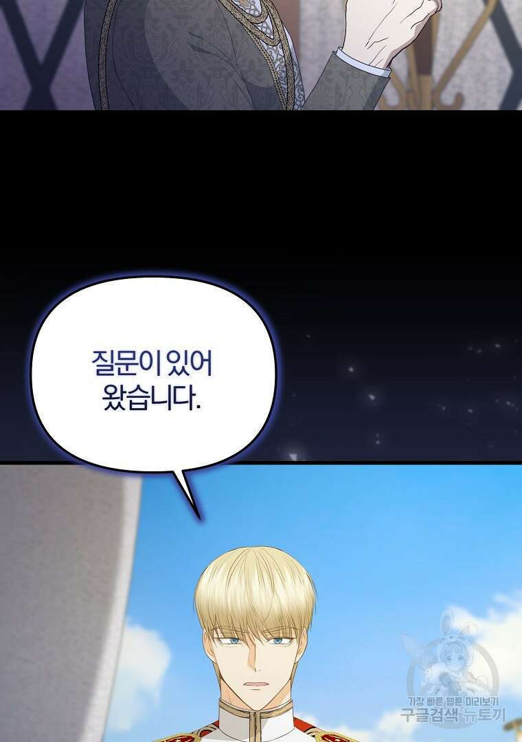 성녀는 악역으로 회귀한다 42화 11