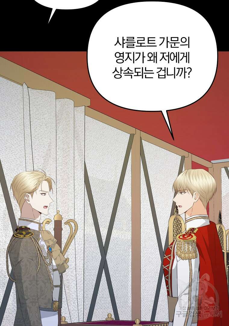 성녀는 악역으로 회귀한다 42화 14