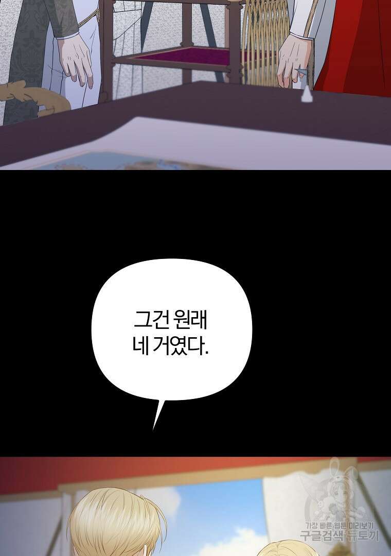 성녀는 악역으로 회귀한다 42화 15
