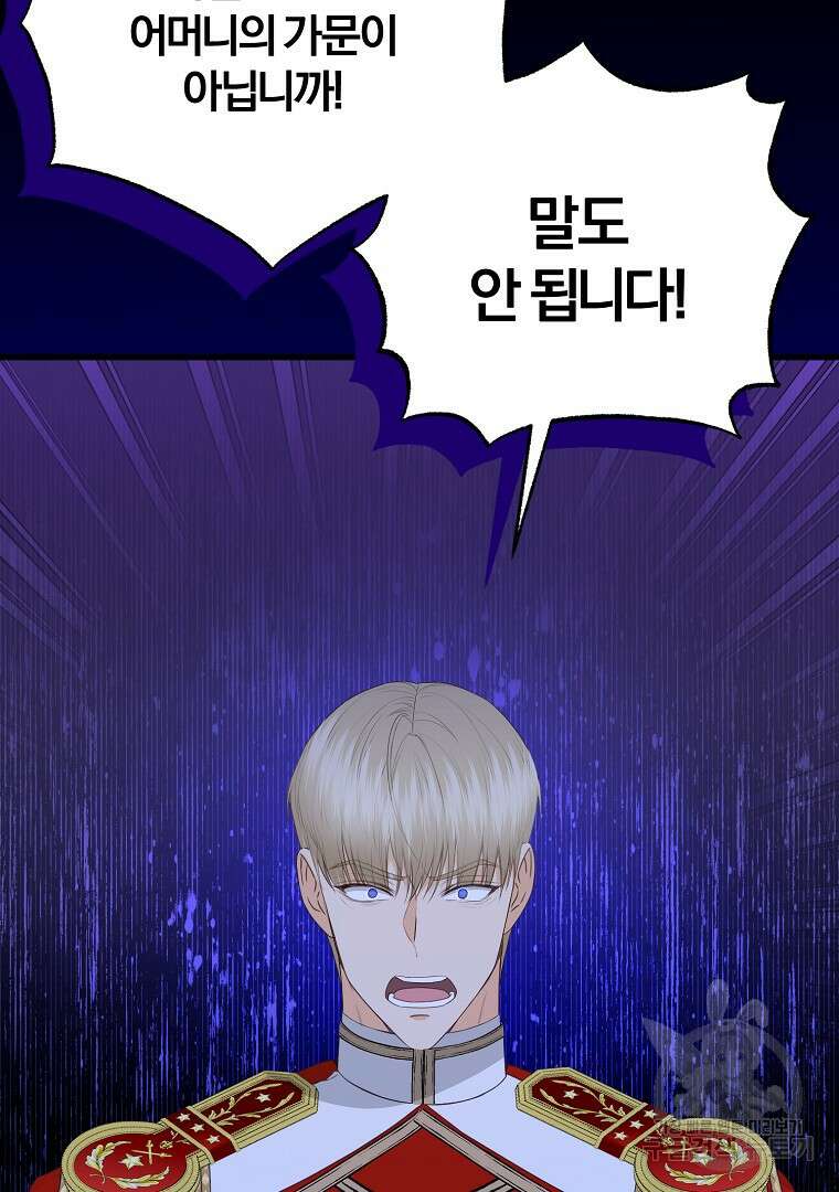 성녀는 악역으로 회귀한다 42화 17