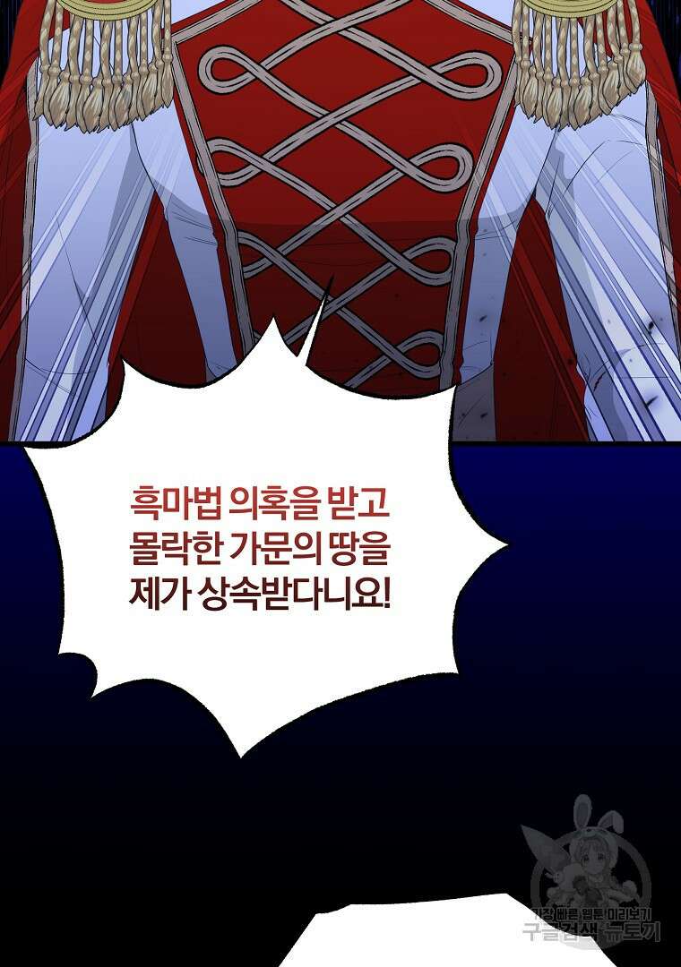 성녀는 악역으로 회귀한다 42화 18