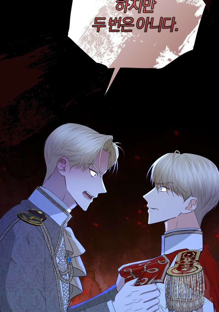 성녀는 악역으로 회귀한다 42화 26