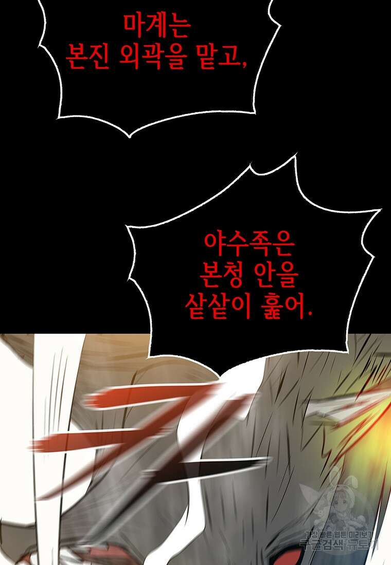 길동 53화 4