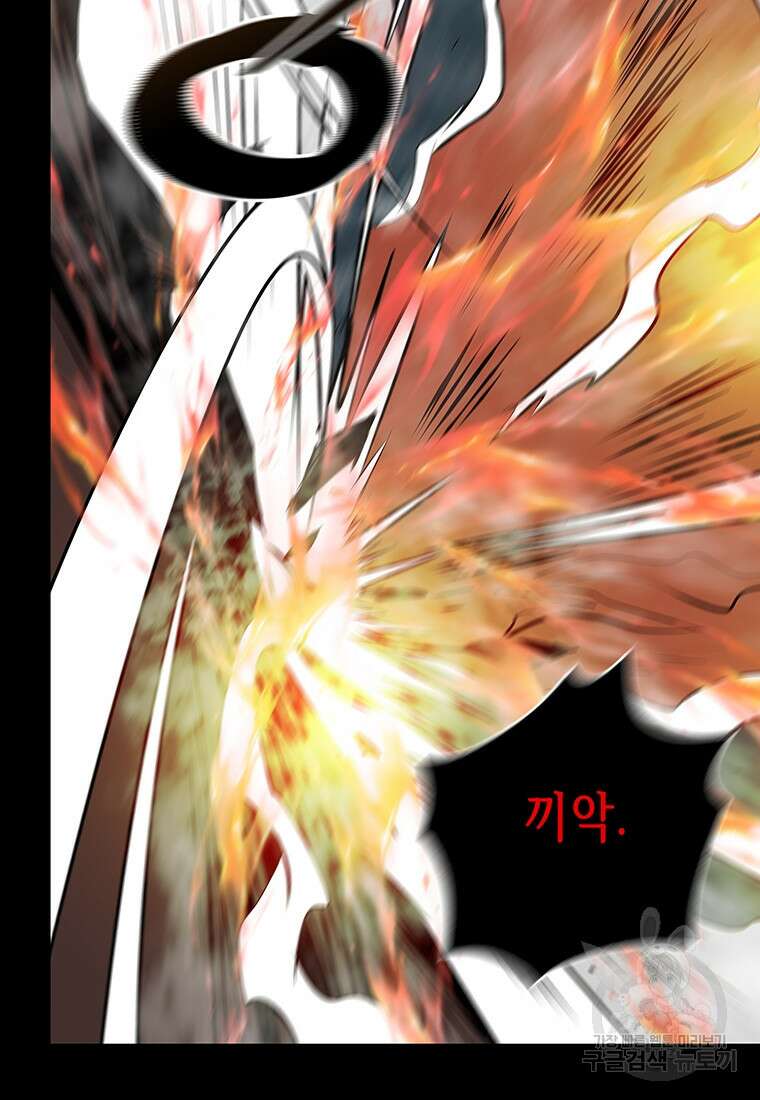 길동 53화 9