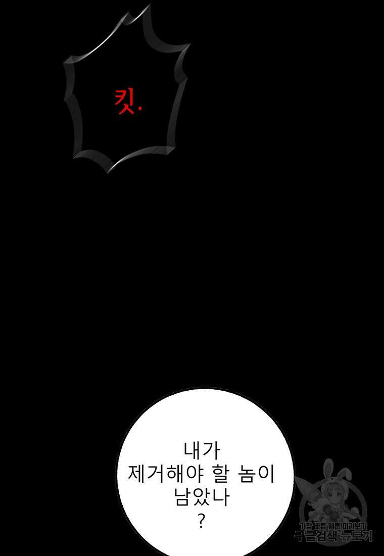 길동 53화 10
