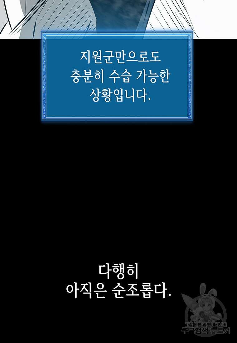 길동 53화 12