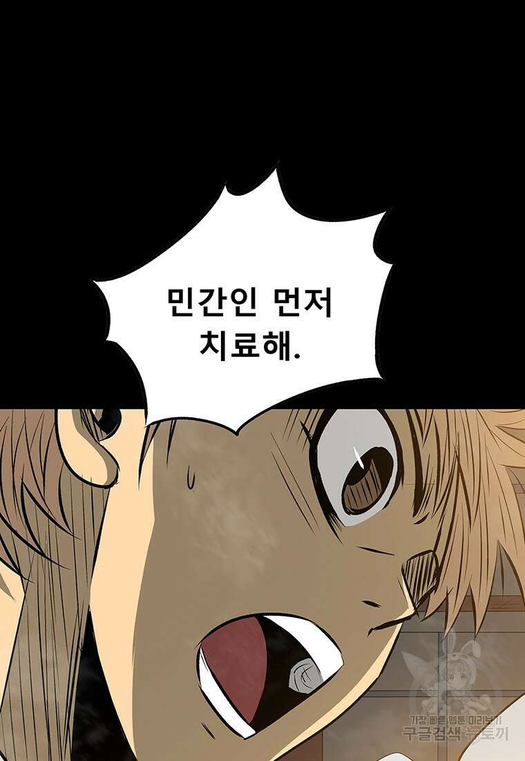 길동 53화 13