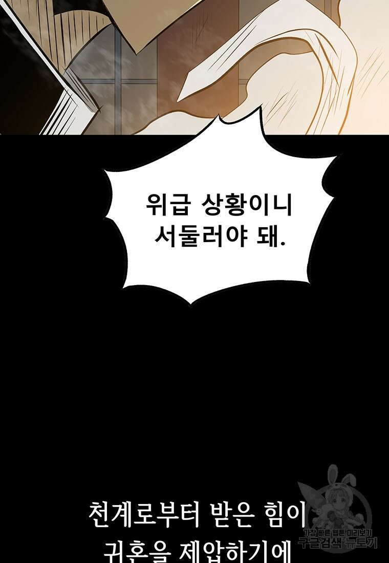 길동 53화 14