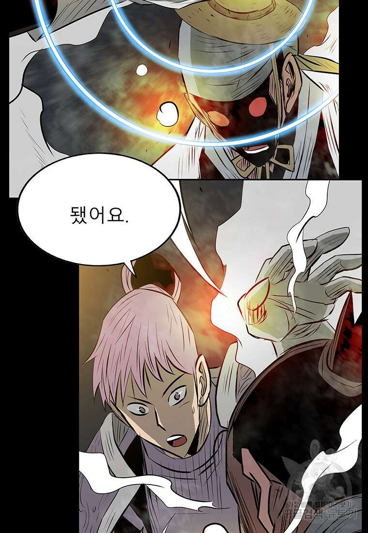 길동 53화 16