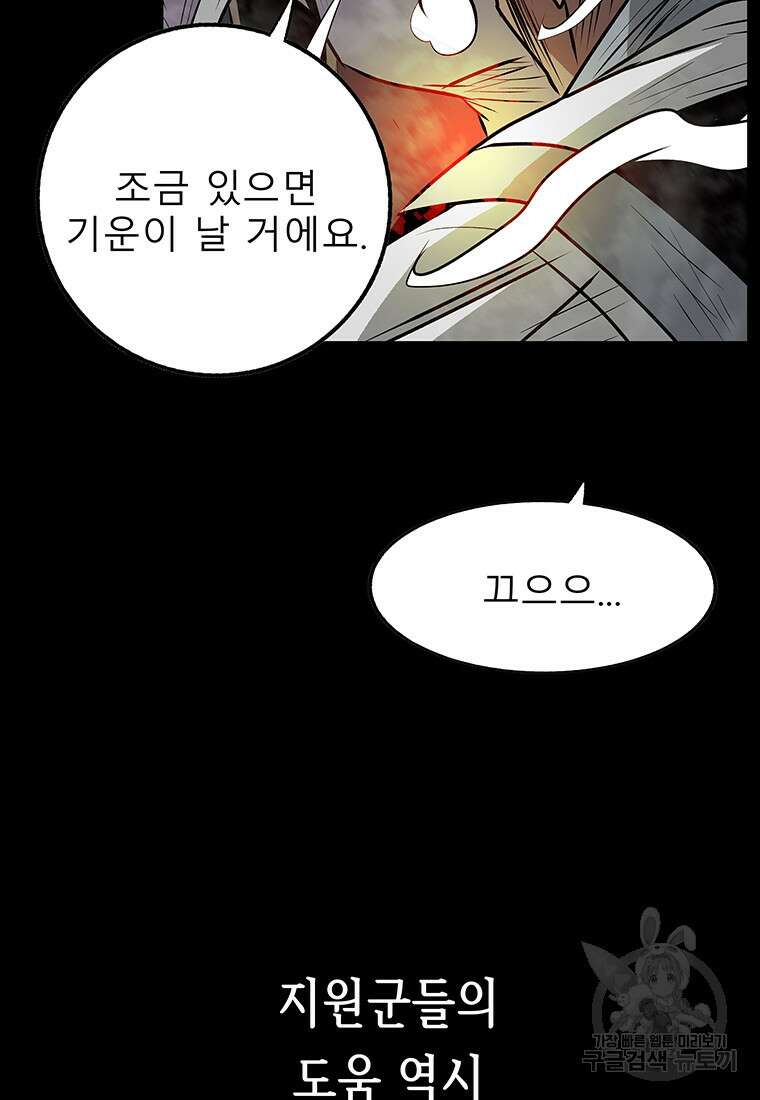 길동 53화 17