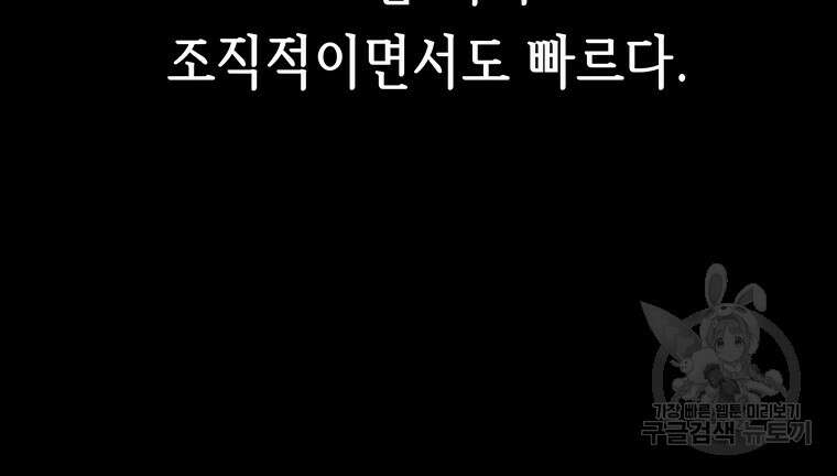 길동 53화 18