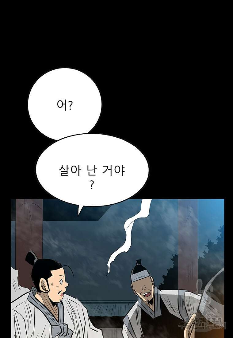 길동 53화 21