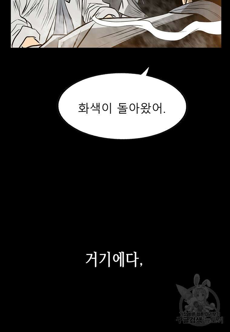 길동 53화 22