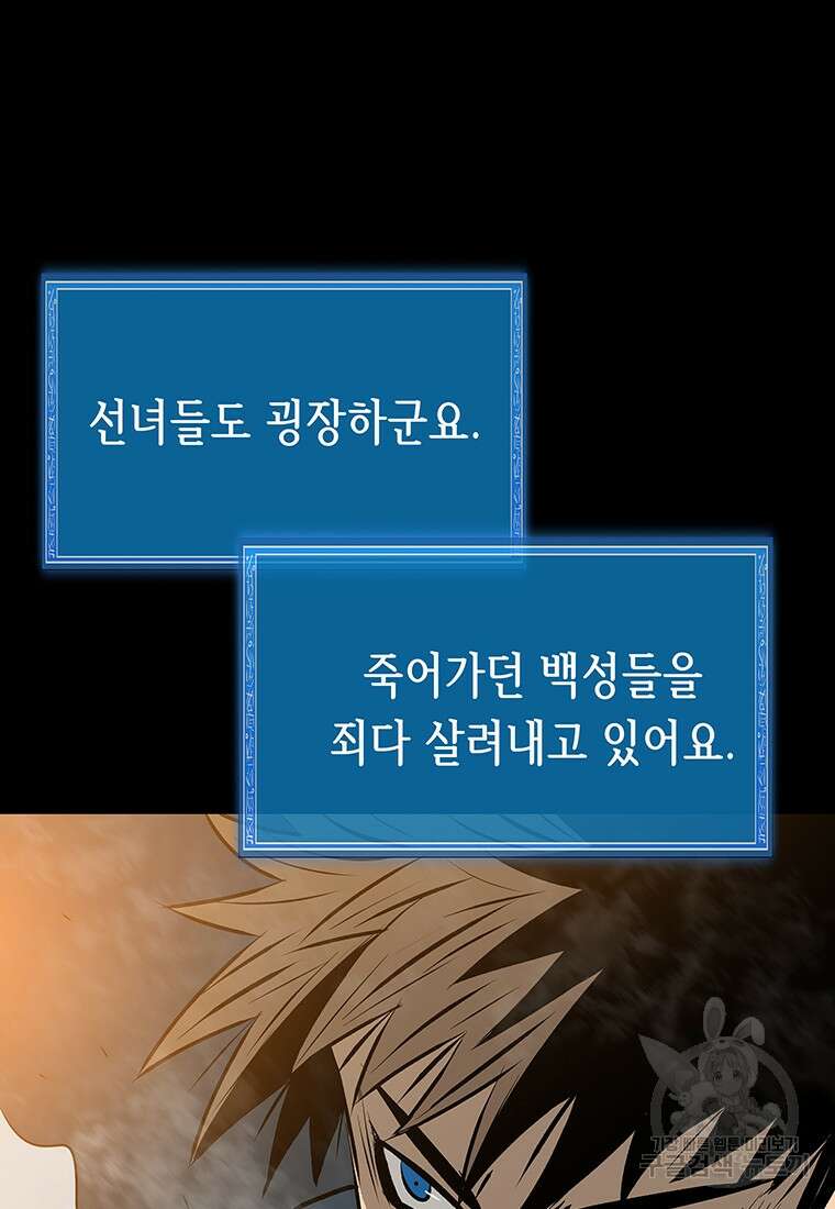 길동 53화 23