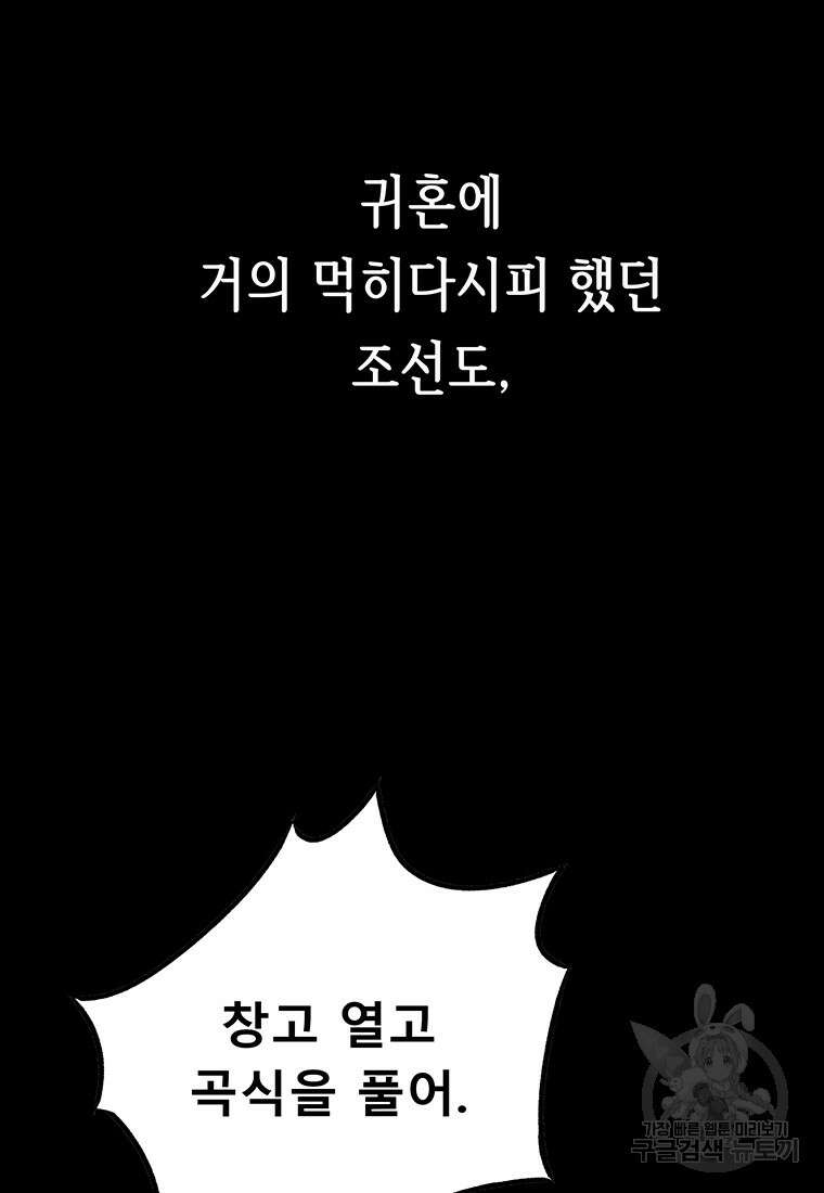길동 53화 25