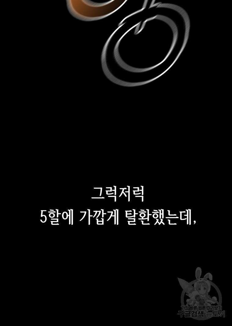 길동 53화 28
