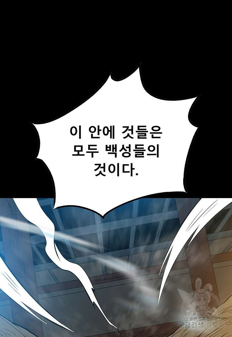 길동 53화 29
