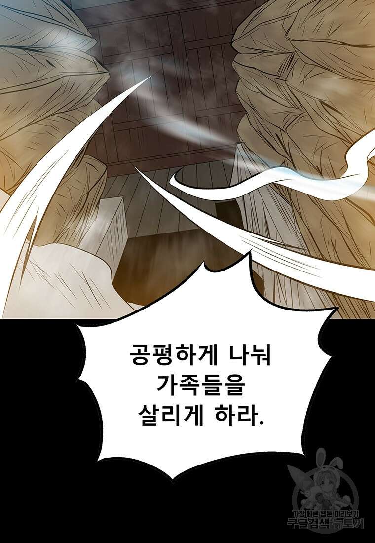 길동 53화 30