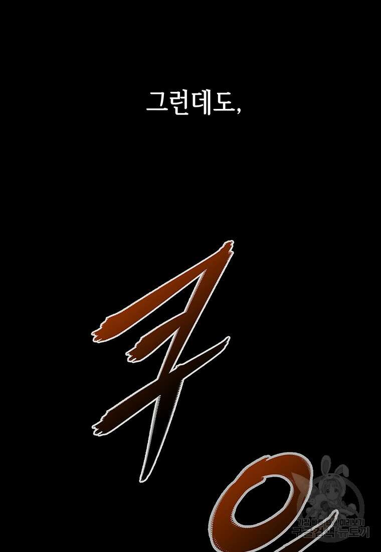 길동 53화 31