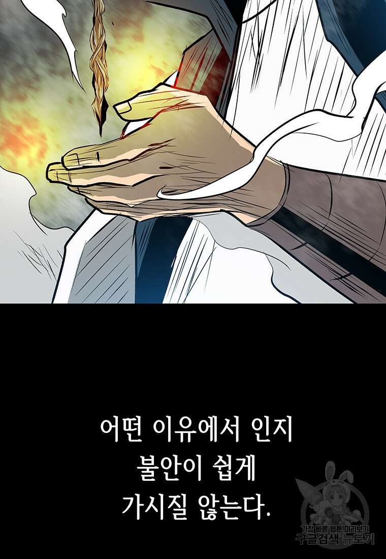 길동 53화 34