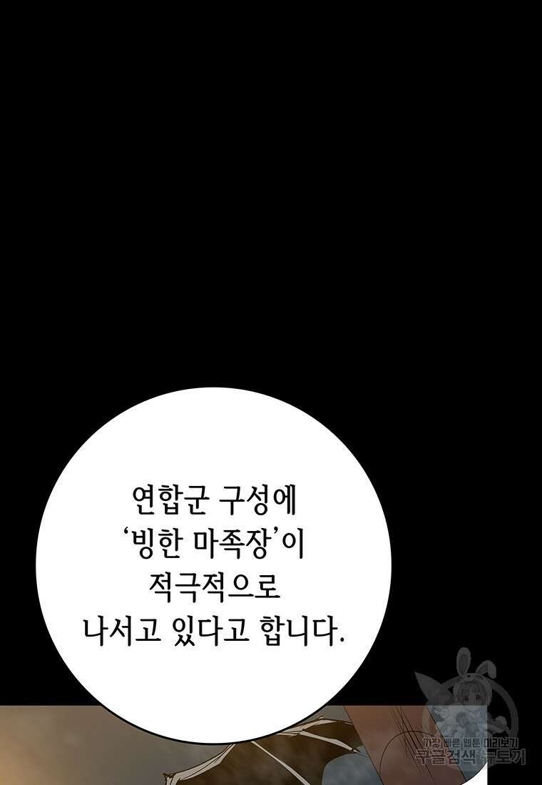길동 53화 35