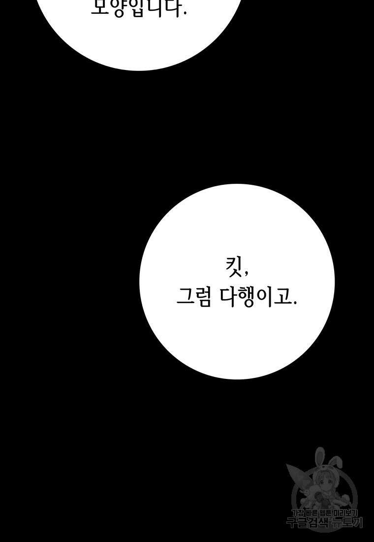 길동 53화 38