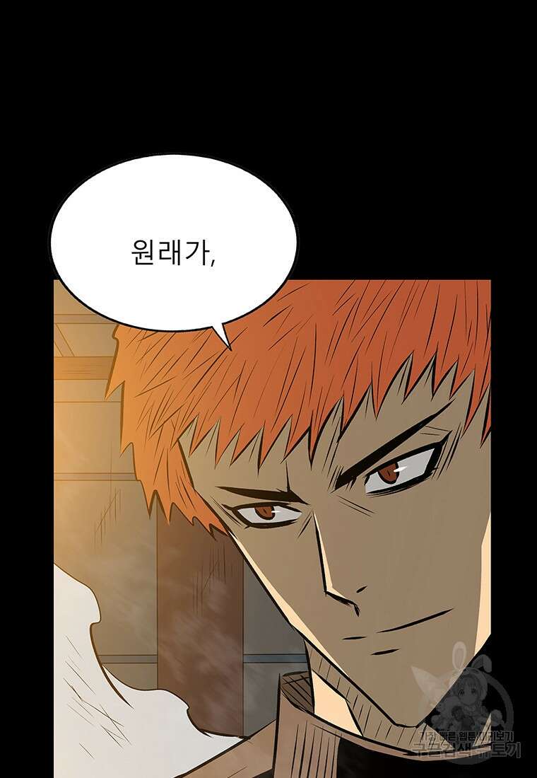 길동 53화 39