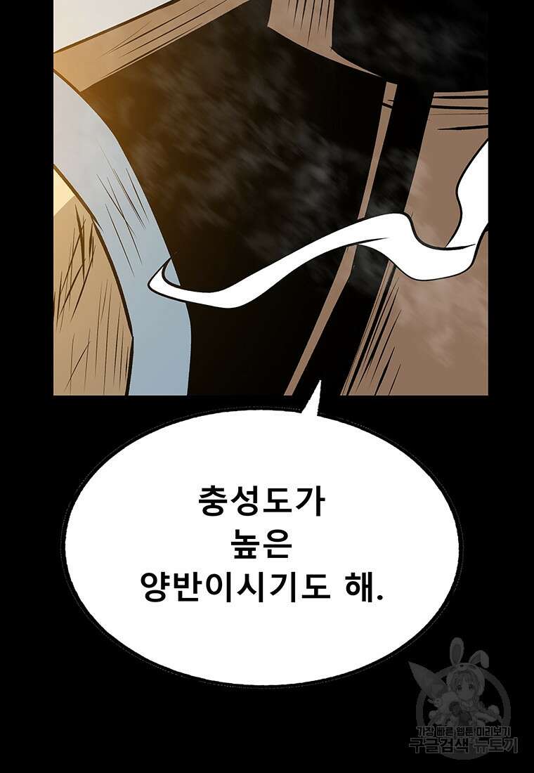 길동 53화 40