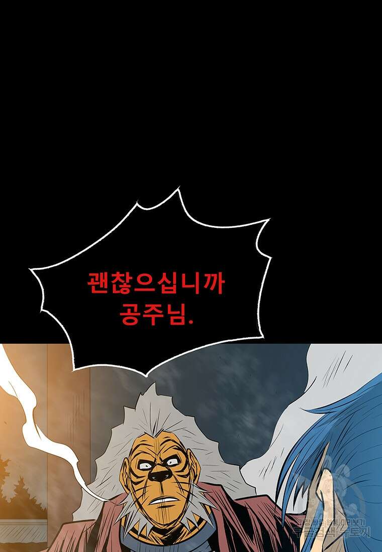 길동 53화 41
