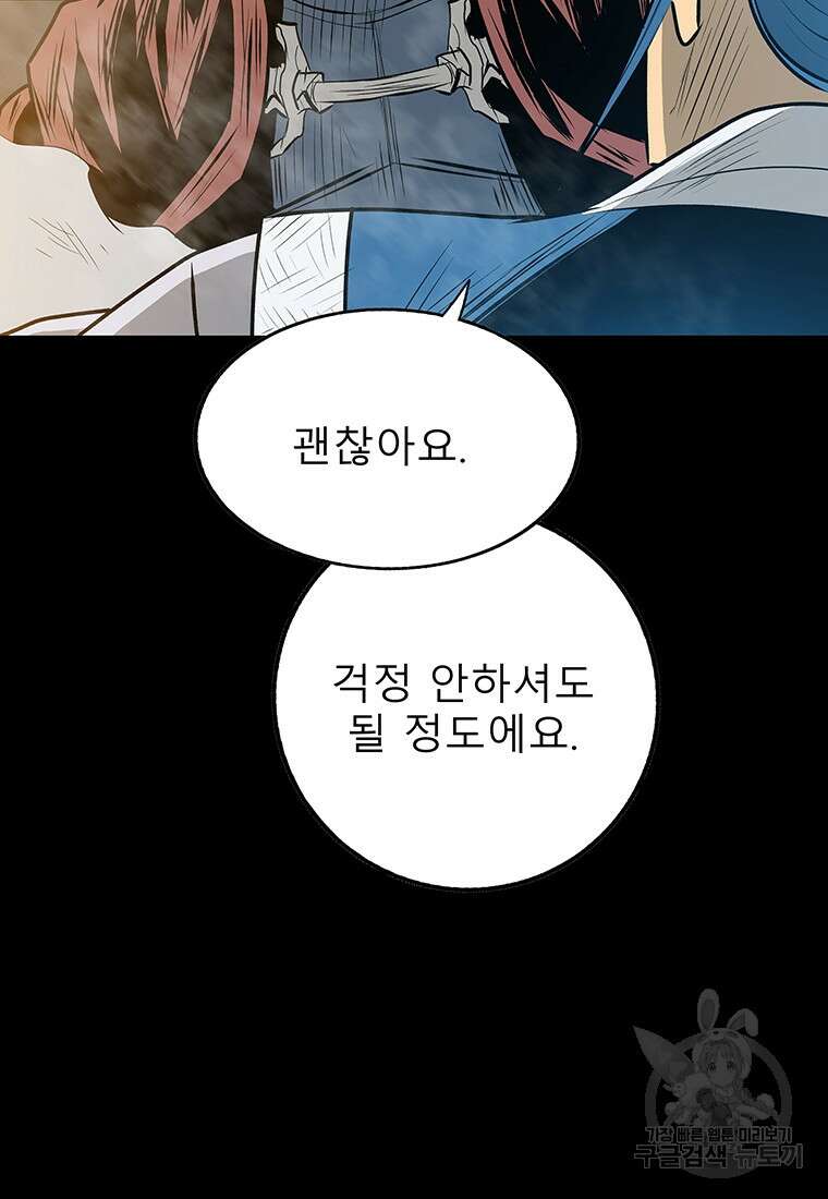 길동 53화 42