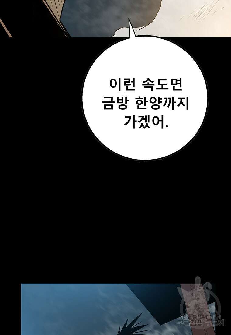 길동 53화 44