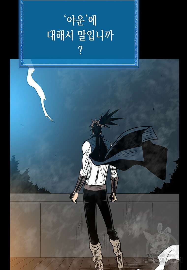 길동 53화 50