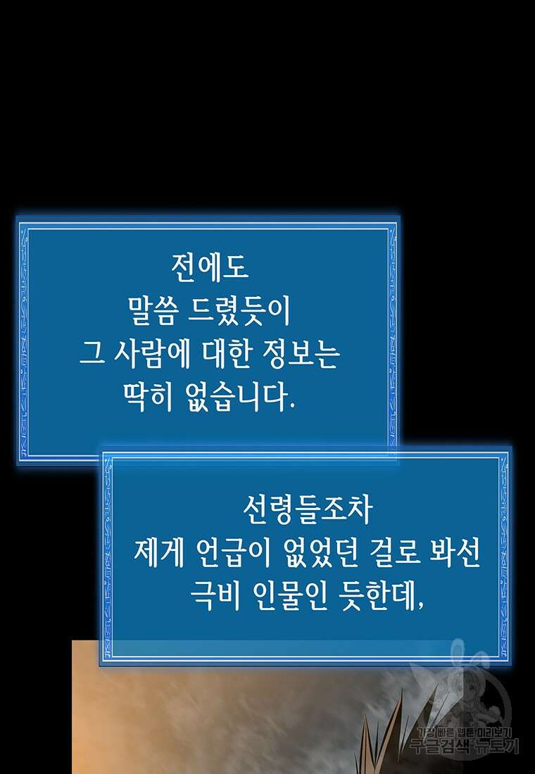 길동 53화 52