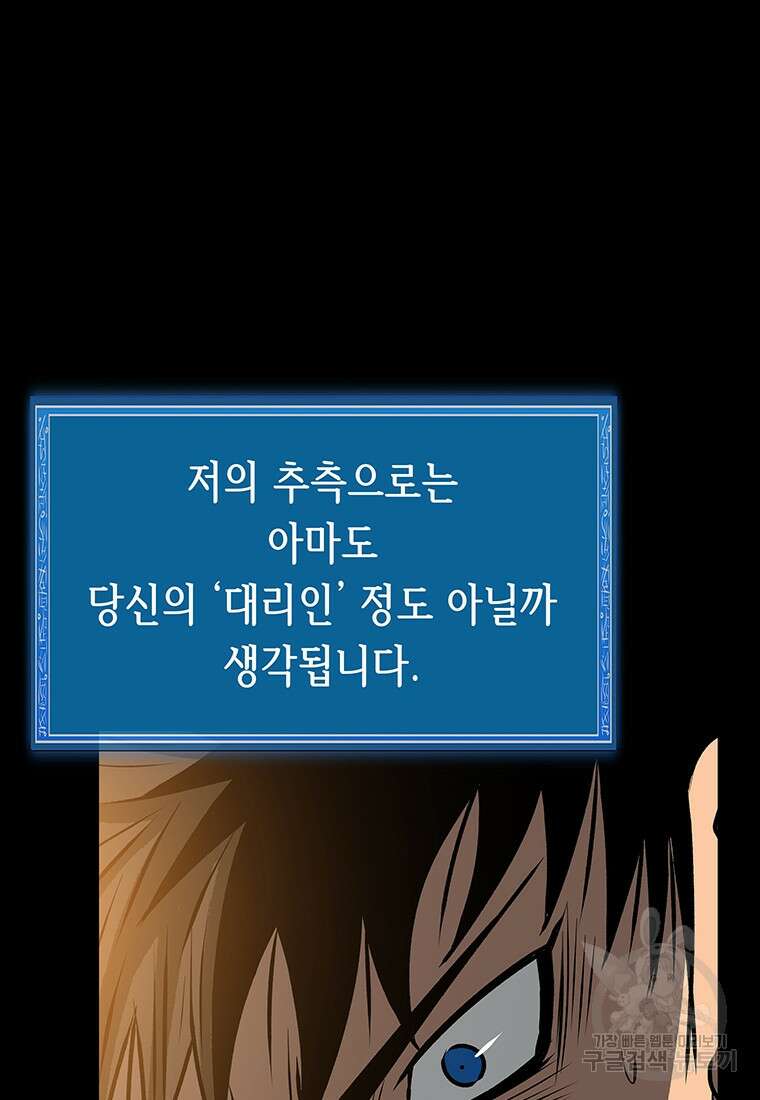 길동 53화 54