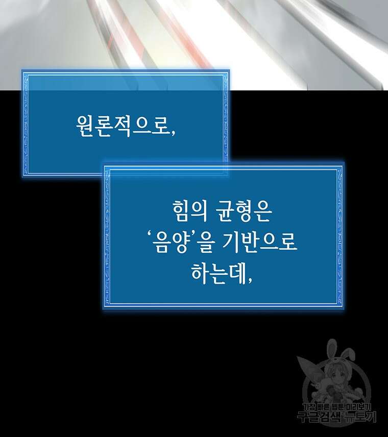 길동 53화 58