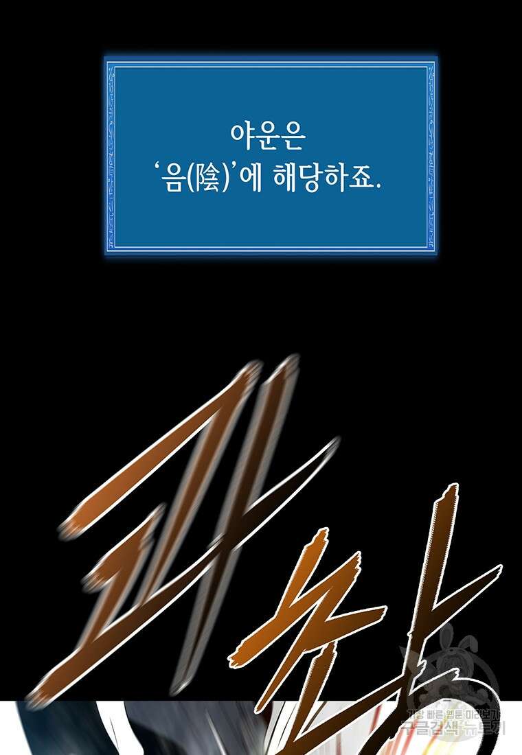 길동 53화 63