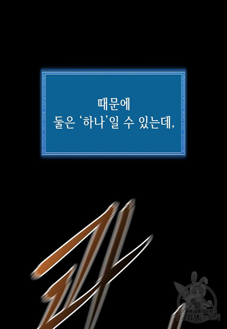 길동 53화 66