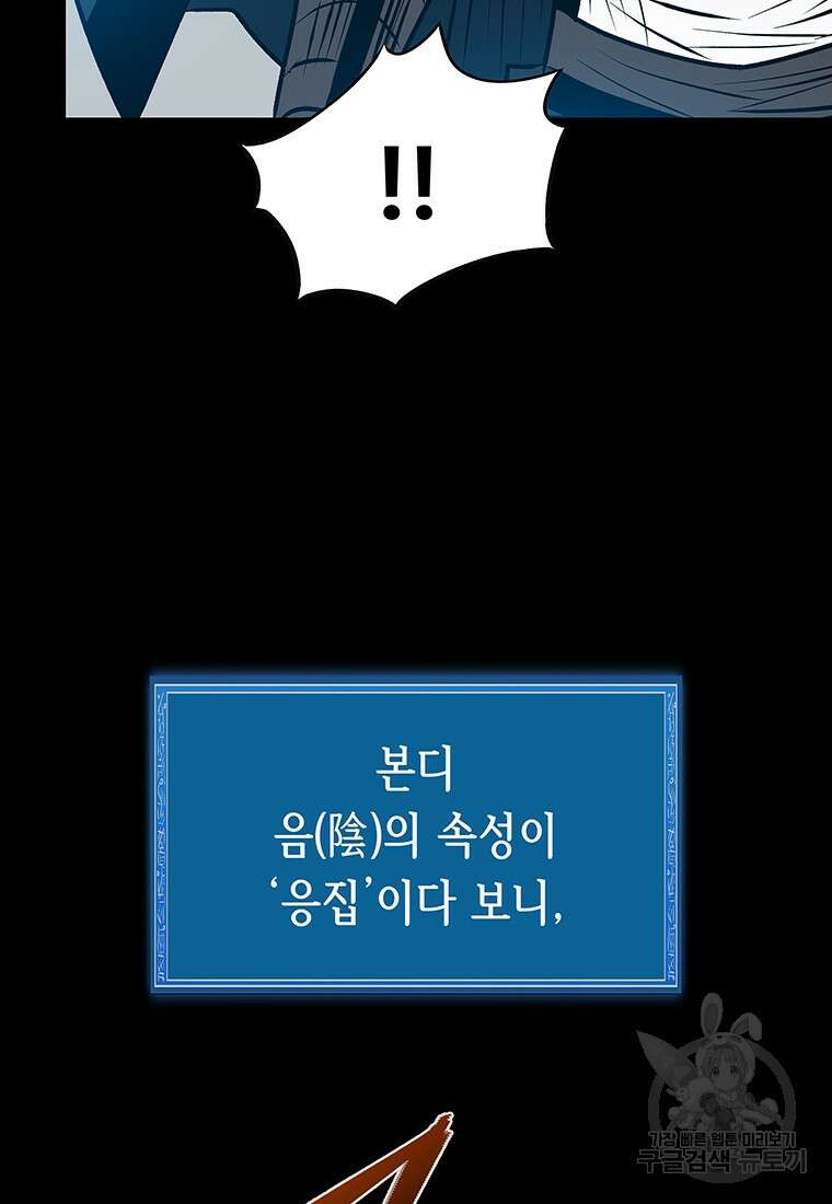 길동 53화 69