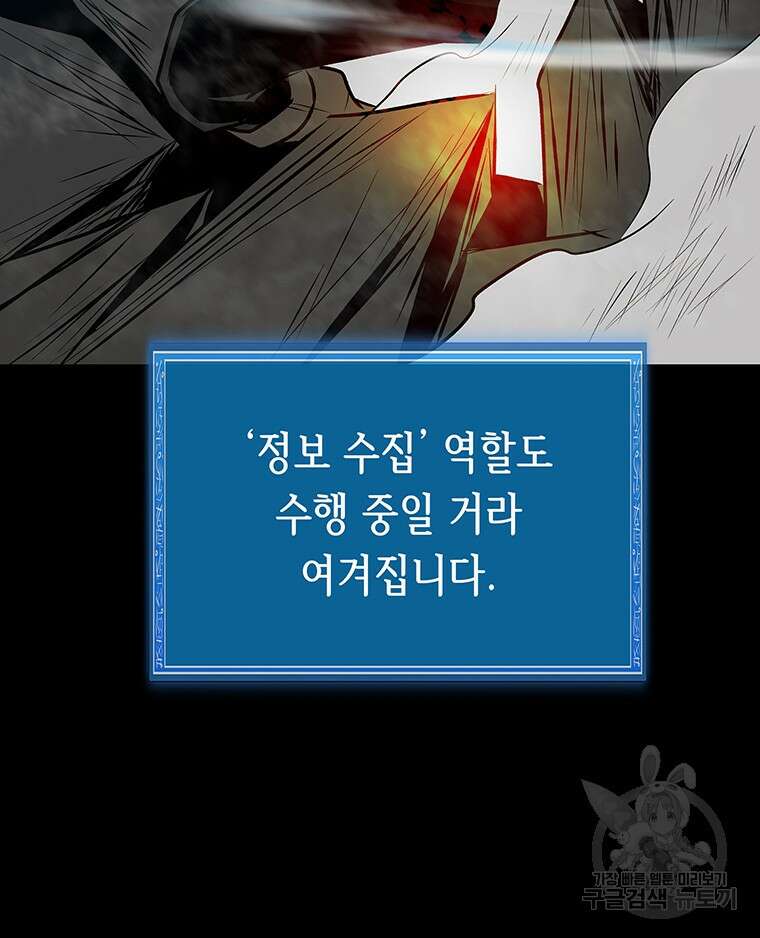 길동 53화 71
