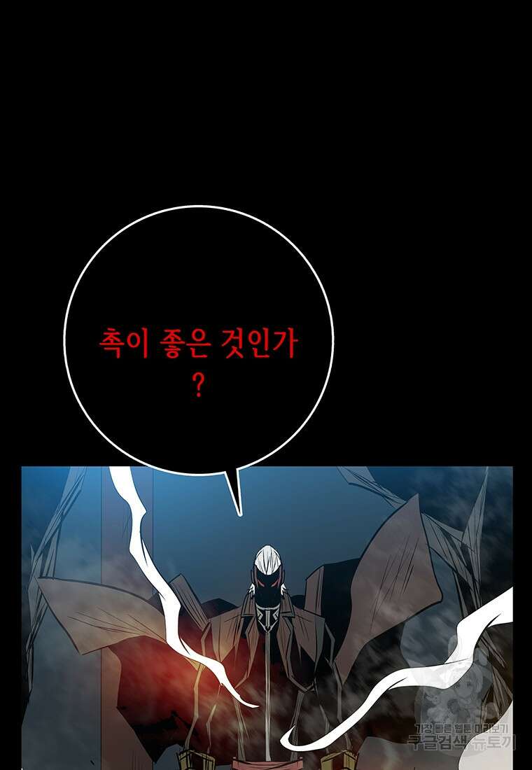 길동 53화 72